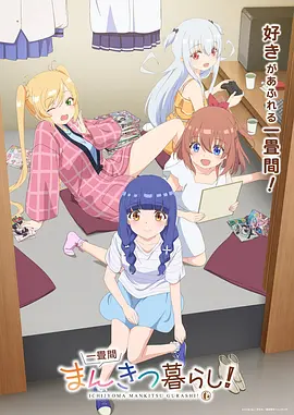机械心跳 机战动漫封面