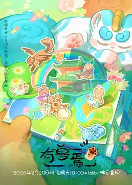 剑与茶馆 日常武侠动漫封面